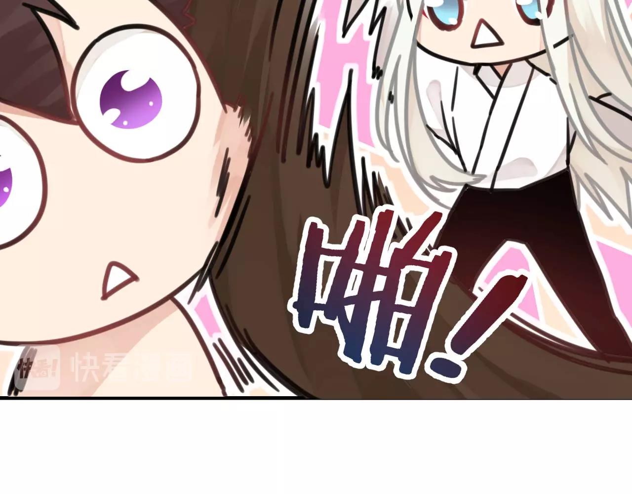 《山有木兮悦君心》第11话 赌就赌！ 第12页