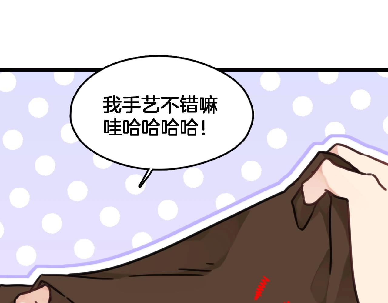 《山有木兮悦君心》第11话 赌就赌！ 第23页