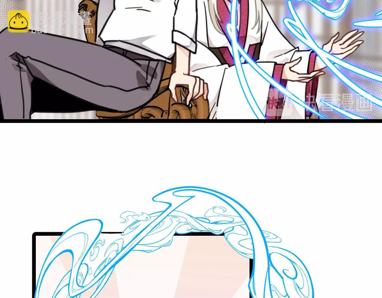 《山有木兮悦君心》第11话 赌就赌！ 第45页