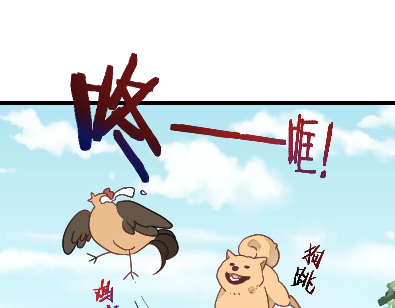 《山有木兮悦君心》第15话 父亲节 第20页