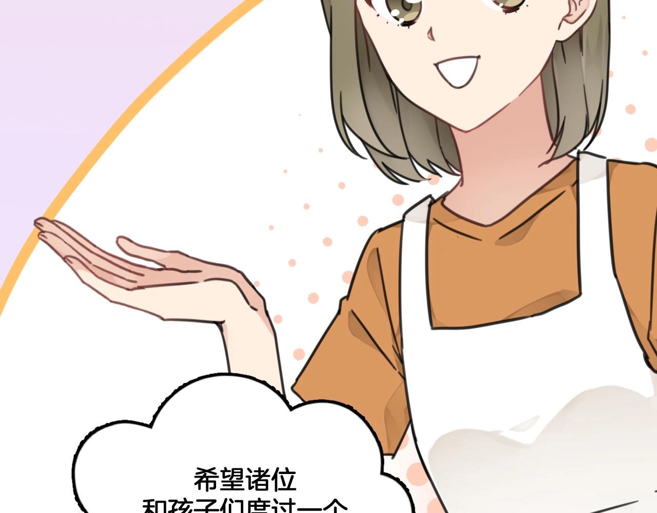 《山有木兮悦君心》第15话 父亲节 第36页