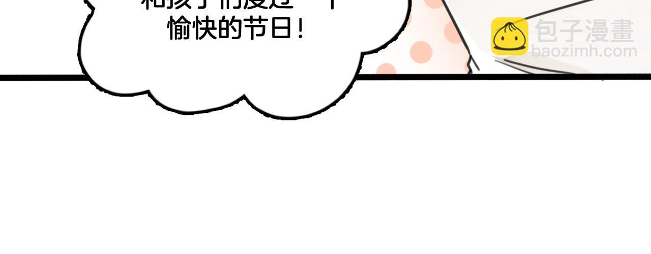《山有木兮悦君心》第15话 父亲节 第37页