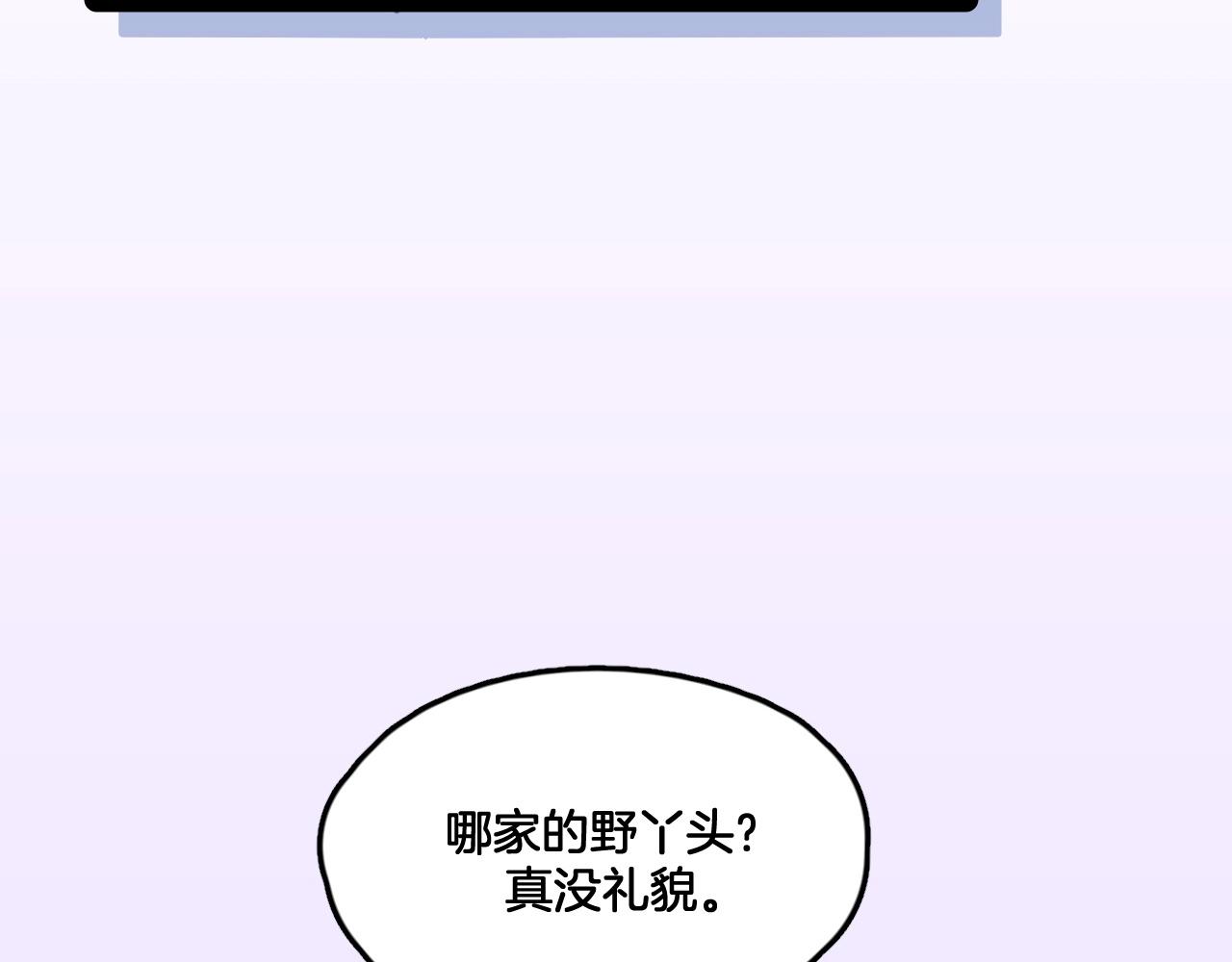 《山有木兮悦君心》第15话 父亲节 第9页