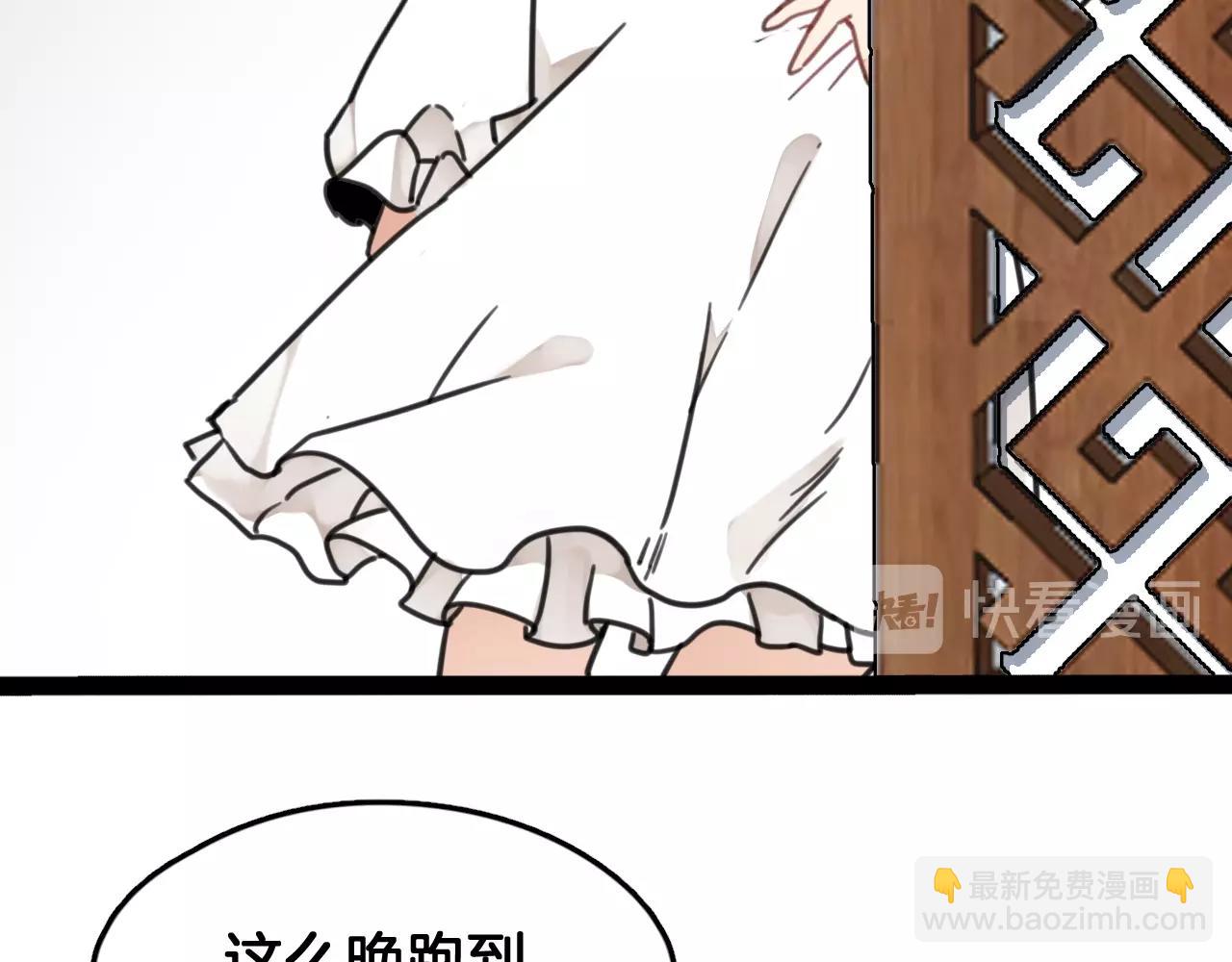 《山有木兮悦君心》第13话 永远在一起 第11页