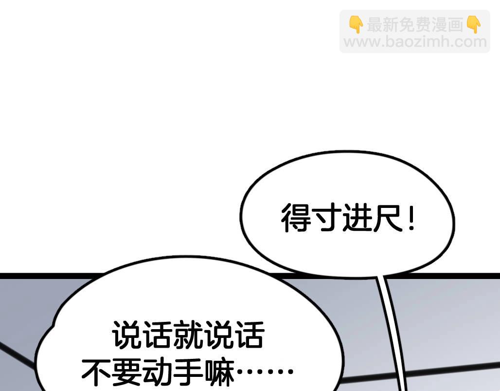 《山有木兮悦君心》第13话 永远在一起 第24页