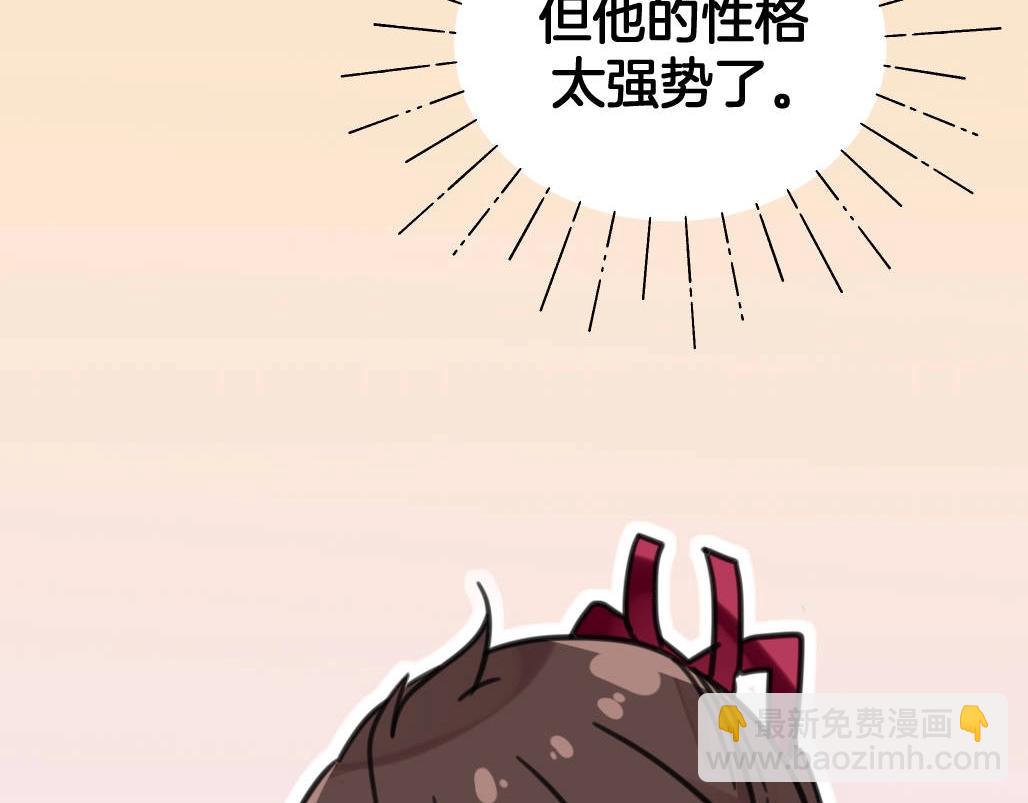 《山有木兮悦君心》第13话 永远在一起 第28页