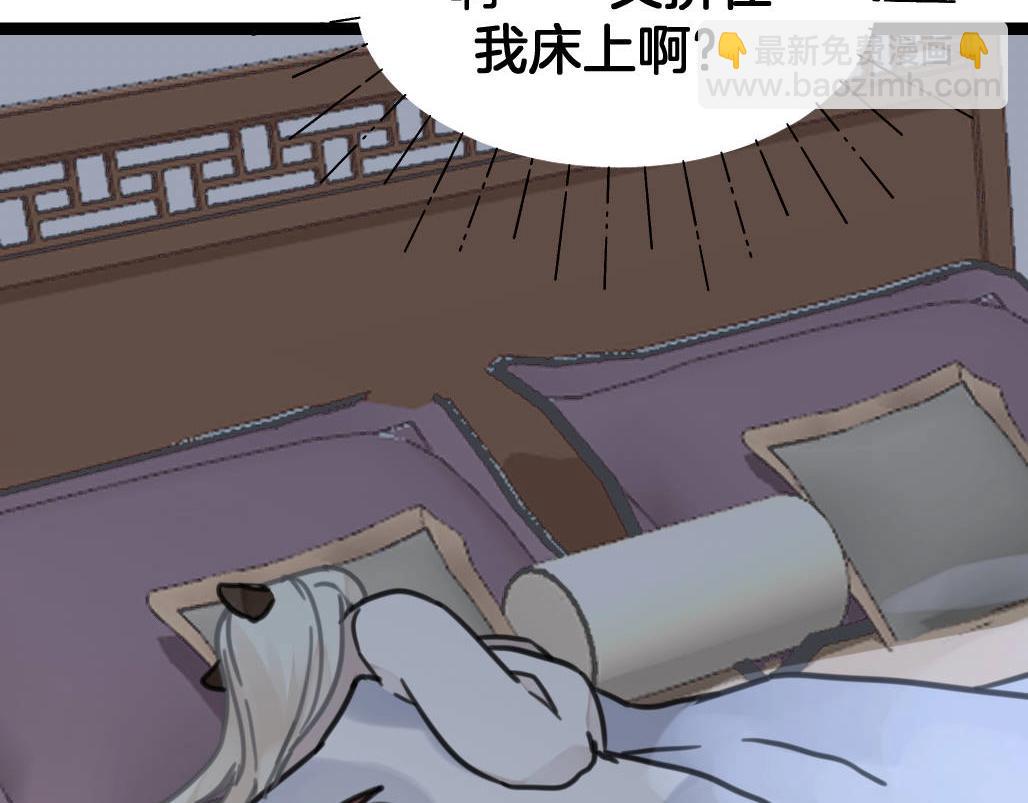《山有木兮悦君心》第13话 永远在一起 第33页