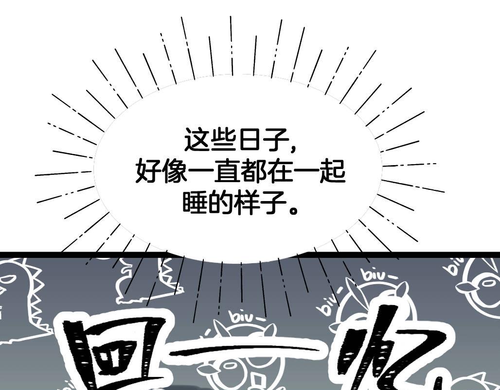 《山有木兮悦君心》第13话 永远在一起 第36页