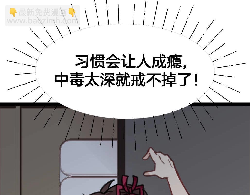 《山有木兮悦君心》第13话 永远在一起 第38页