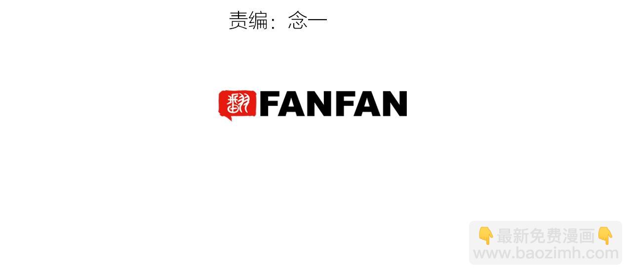 《山有木兮悦君心》第13话 永远在一起 第3页