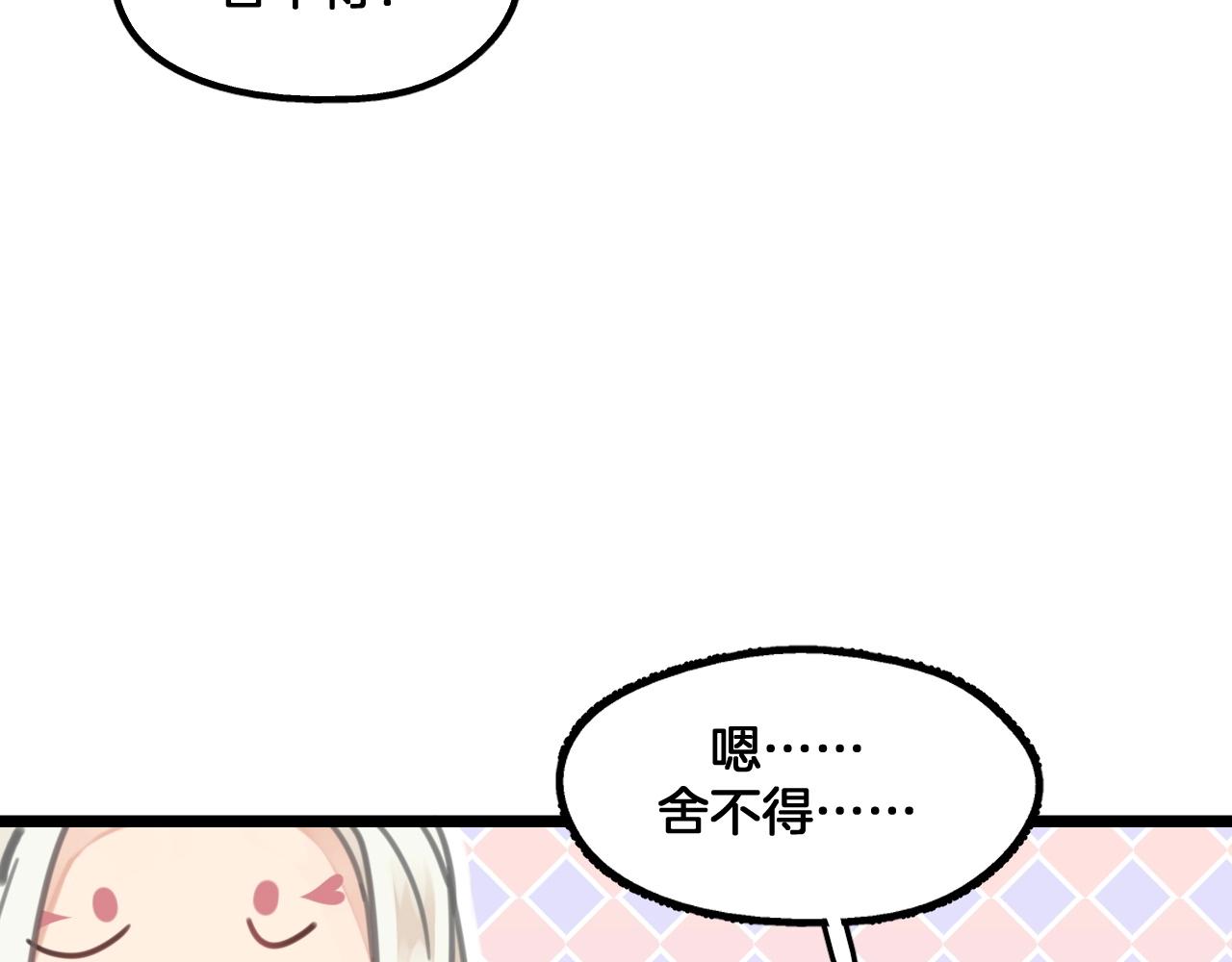 《山有木兮悦君心》第14话 爸爸和爹爹 第11页