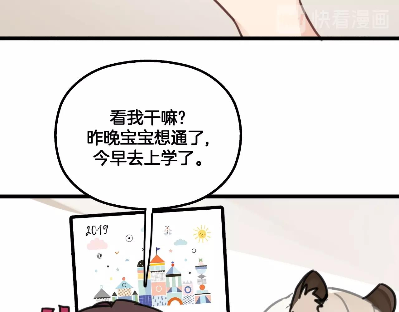 《山有木兮悦君心》第14话 爸爸和爹爹 第17页