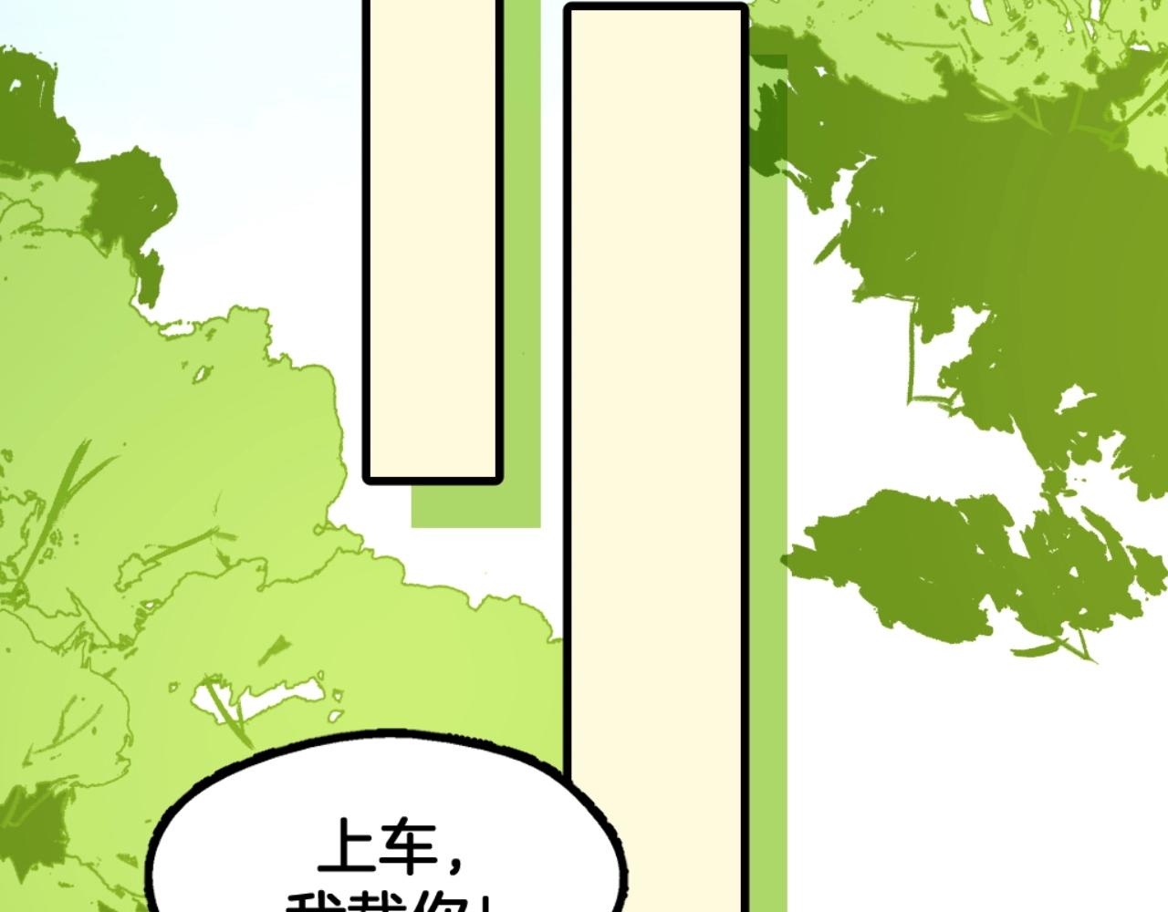 《山有木兮悦君心》第14话 爸爸和爹爹 第33页
