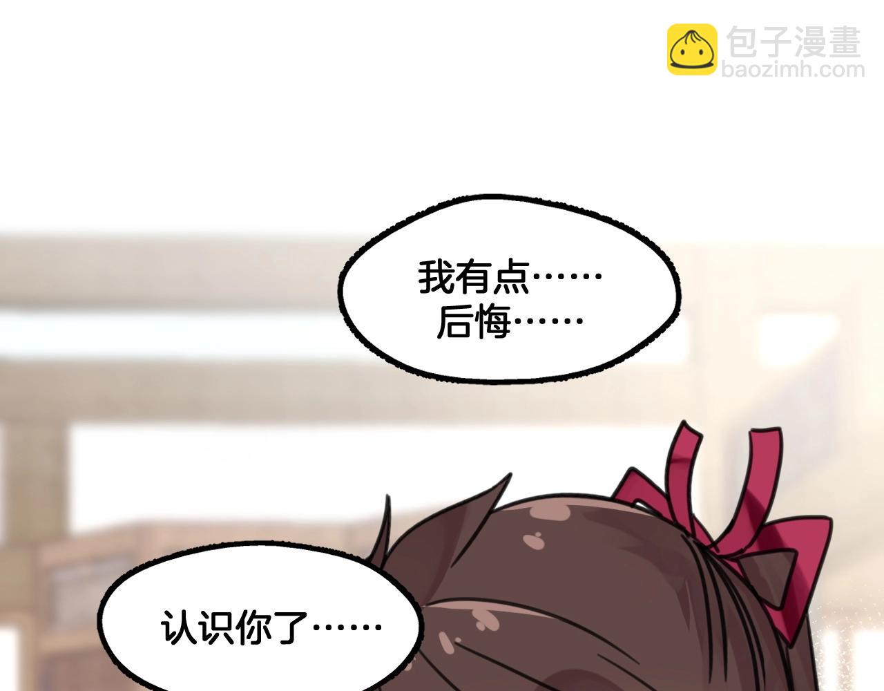 《山有木兮悦君心》第14话 爸爸和爹爹 第4页