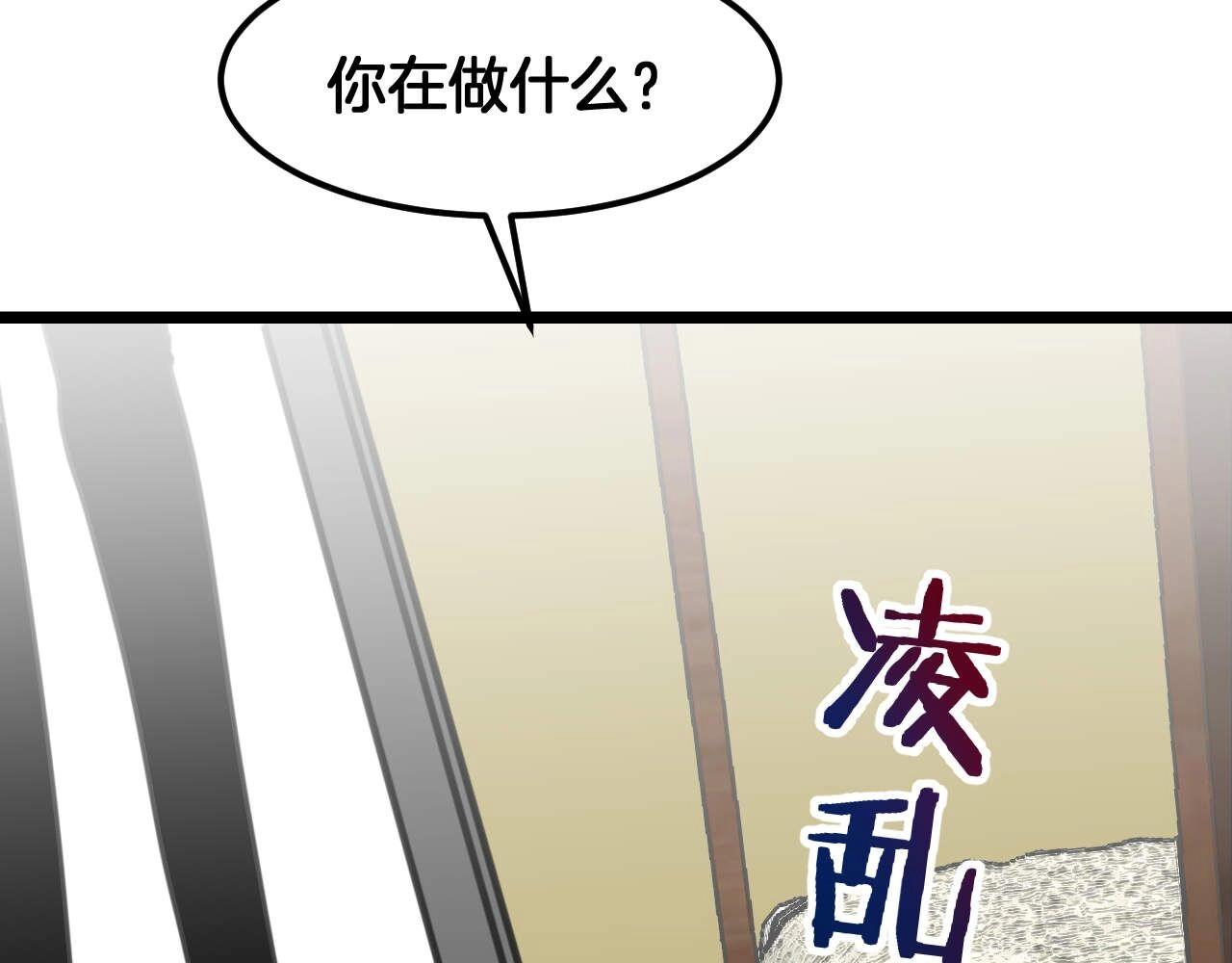 《山有木兮悦君心》第19话 什么态度？ 第23页