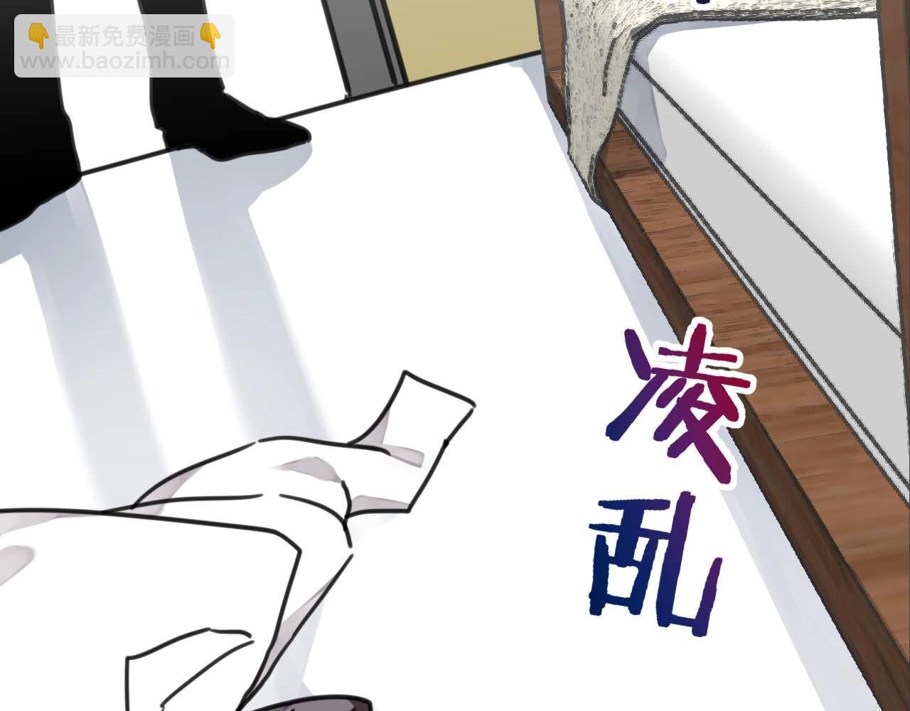 《山有木兮悦君心》第19话 什么态度？ 第24页