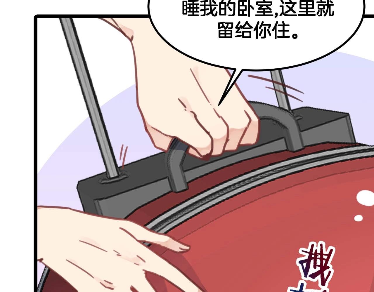 《山有木兮悦君心》第19话 什么态度？ 第26页