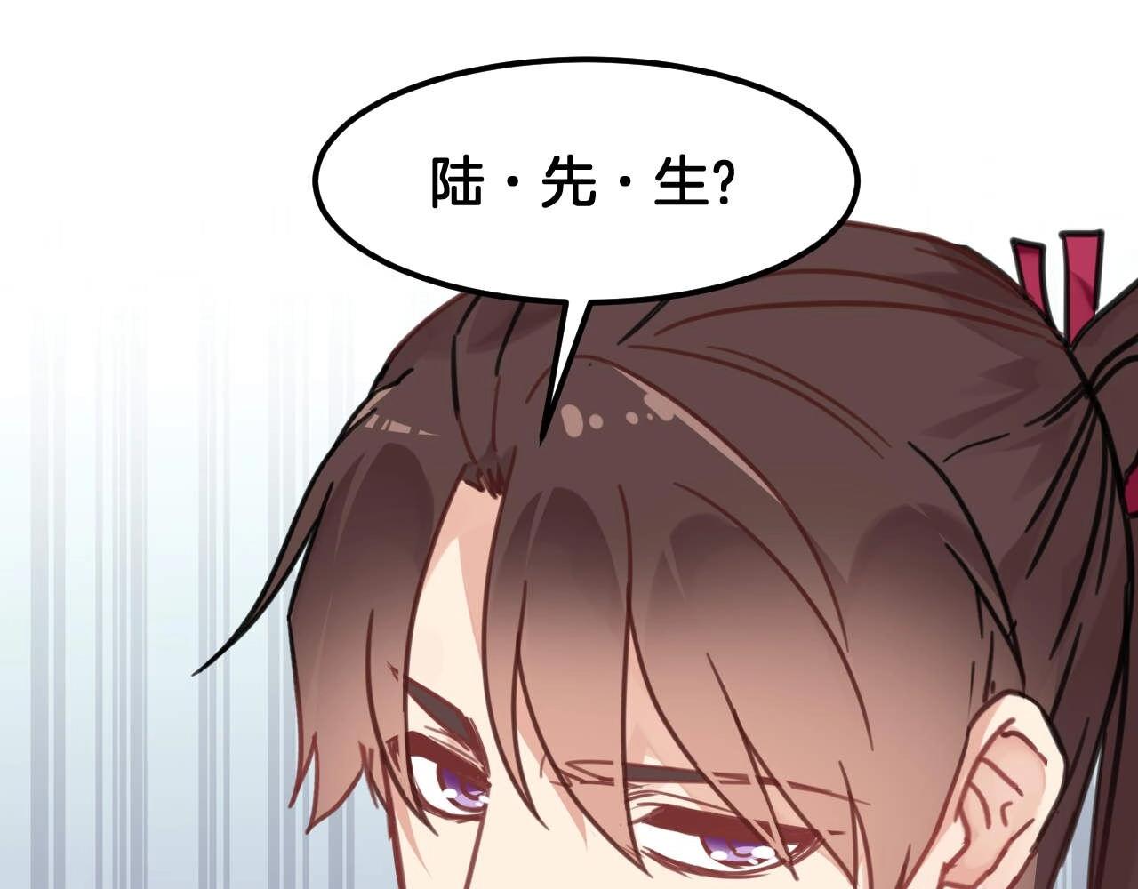 《山有木兮悦君心》第19话 什么态度？ 第37页