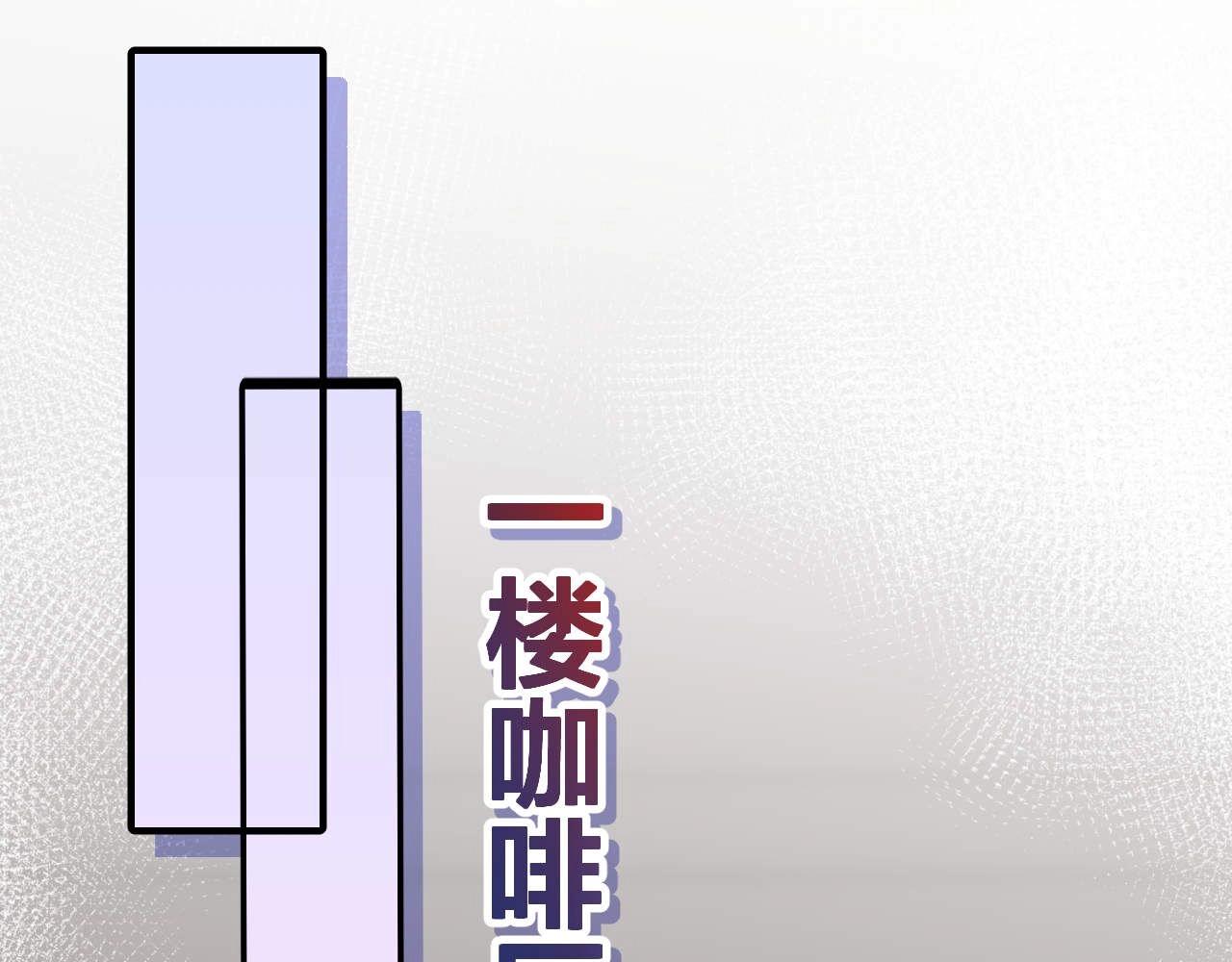 《山有木兮悦君心》第19话 什么态度？ 第40页