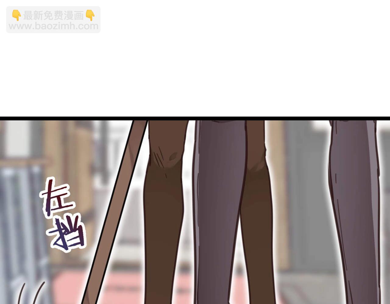 《山有木兮悦君心》第19话 什么态度？ 第44页
