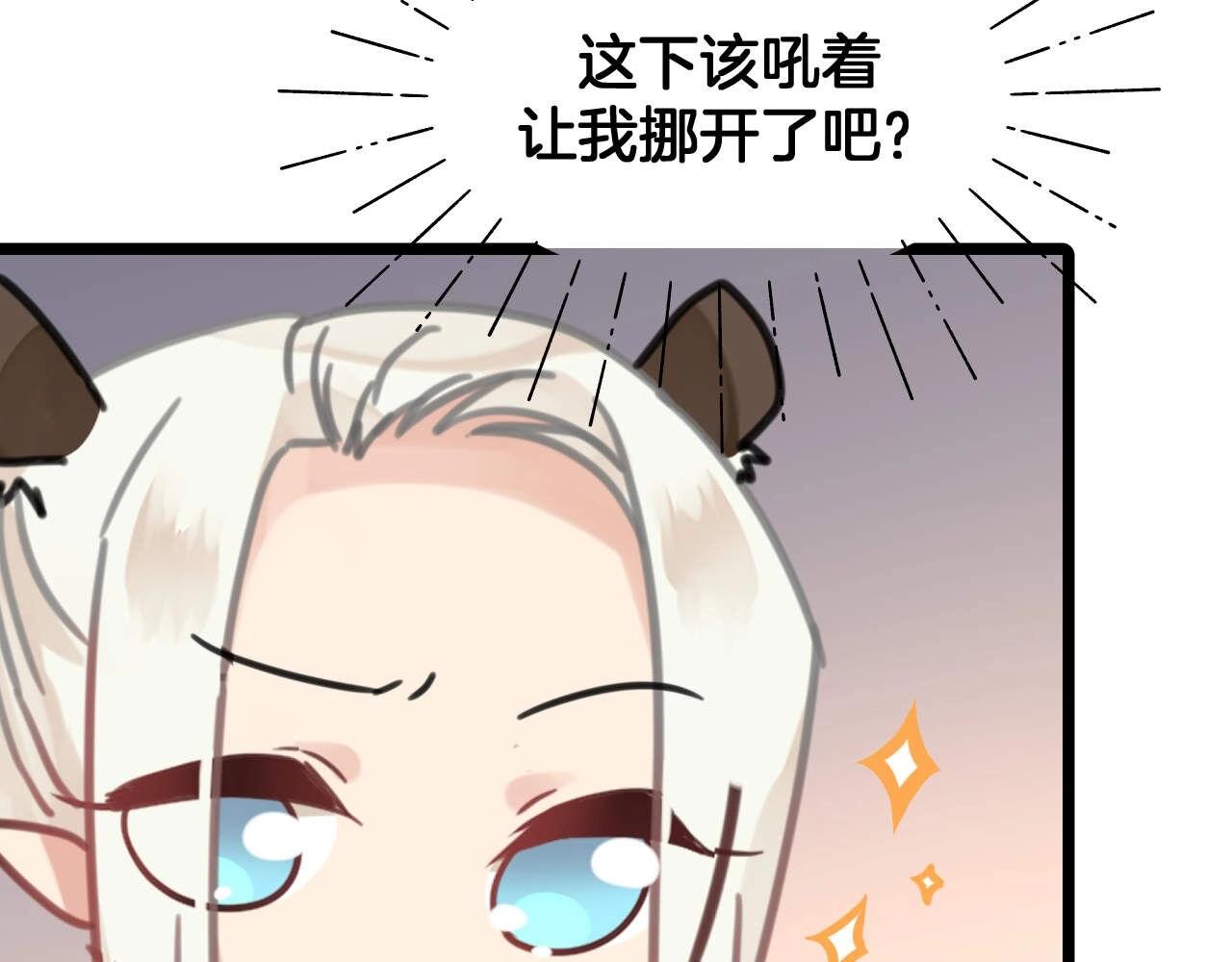 《山有木兮悦君心》第19话 什么态度？ 第49页