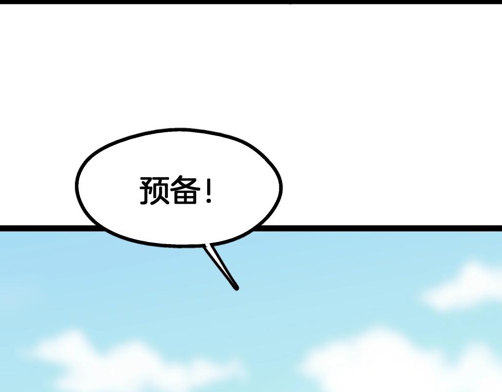 《山有木兮悦君心》第16话 活动结束 第27页