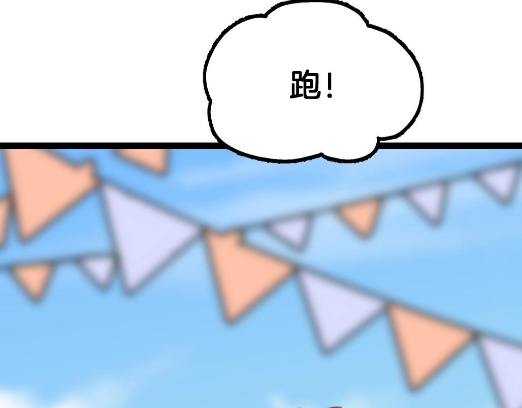 《山有木兮悦君心》第16话 活动结束 第29页
