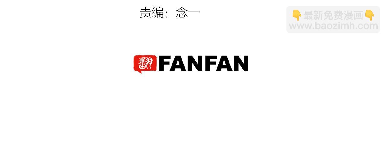 《山有木兮悦君心》第16话 活动结束 第3页