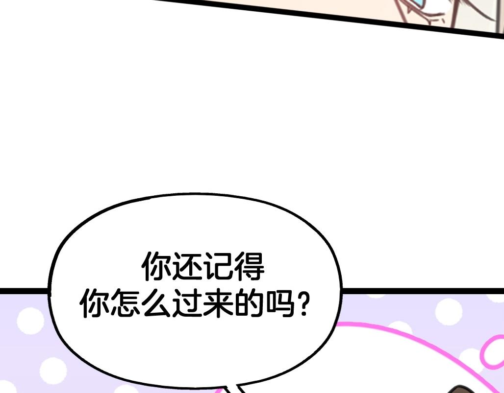 《山有木兮悦君心》第16话 活动结束 第44页