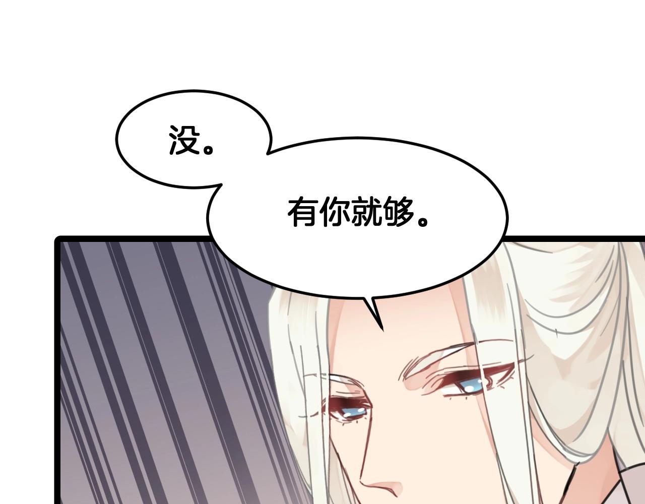《山有木兮悦君心》第18话 瑶瑶的妈妈？ 第13页