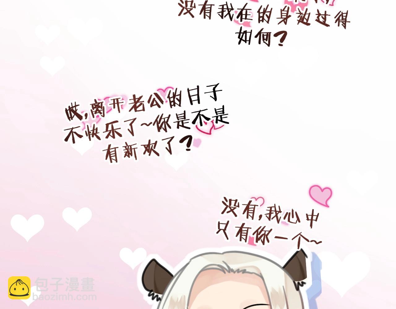 《山有木兮悦君心》第18话 瑶瑶的妈妈？ 第15页