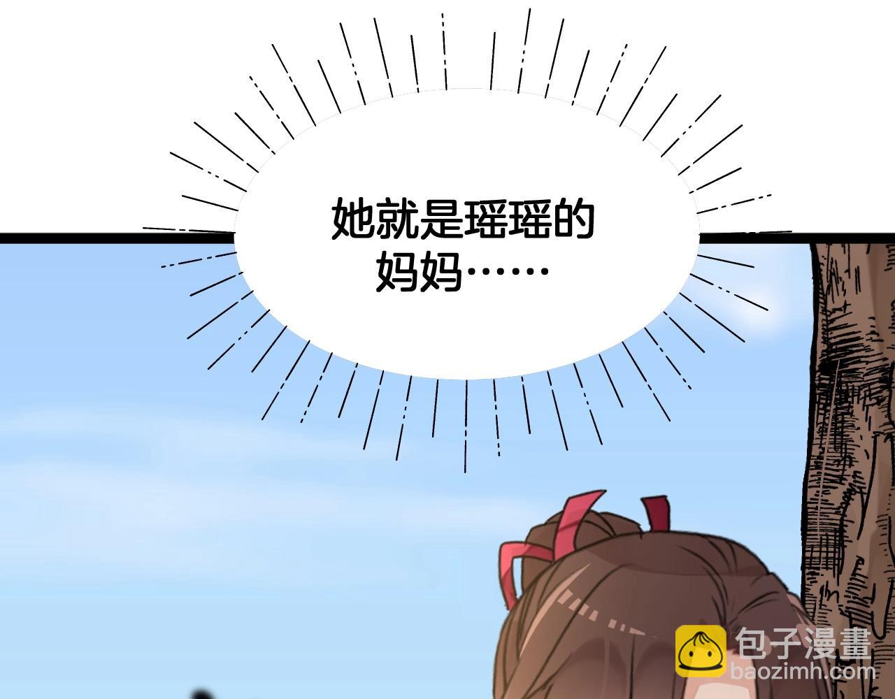 《山有木兮悦君心》第18话 瑶瑶的妈妈？ 第34页