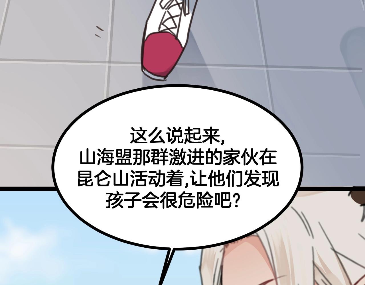 《山有木兮悦君心》第18话 瑶瑶的妈妈？ 第39页