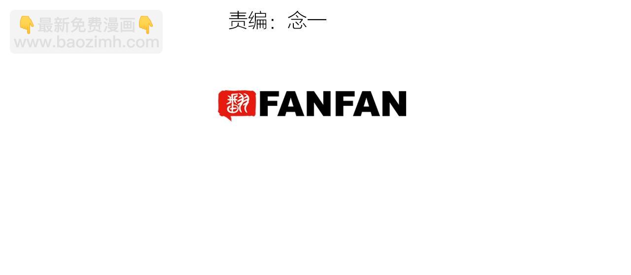 《山有木兮悦君心》第18话 瑶瑶的妈妈？ 第3页