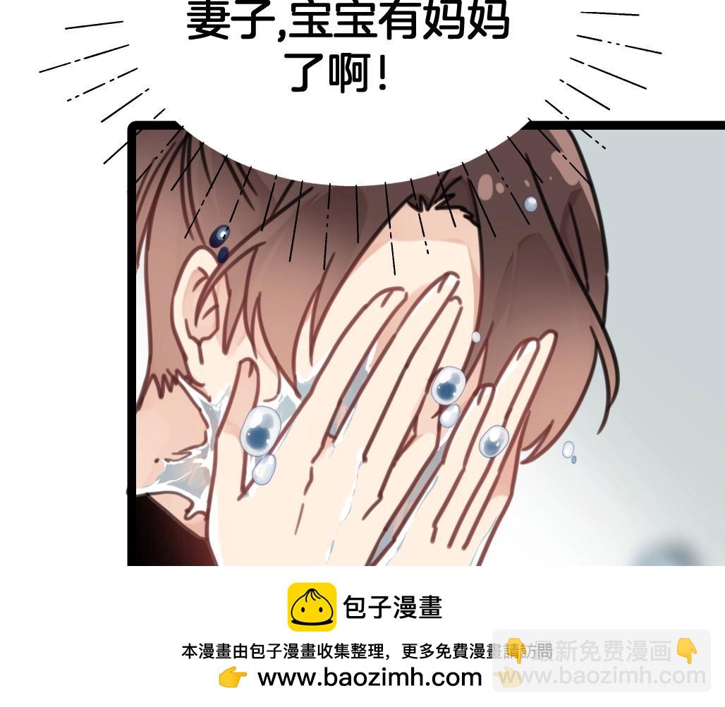 《山有木兮悦君心》第18话 瑶瑶的妈妈？ 第50页