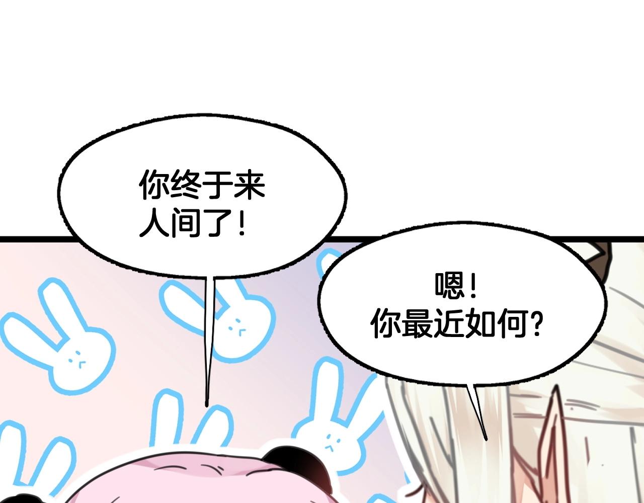 《山有木兮悦君心》第18话 瑶瑶的妈妈？ 第7页
