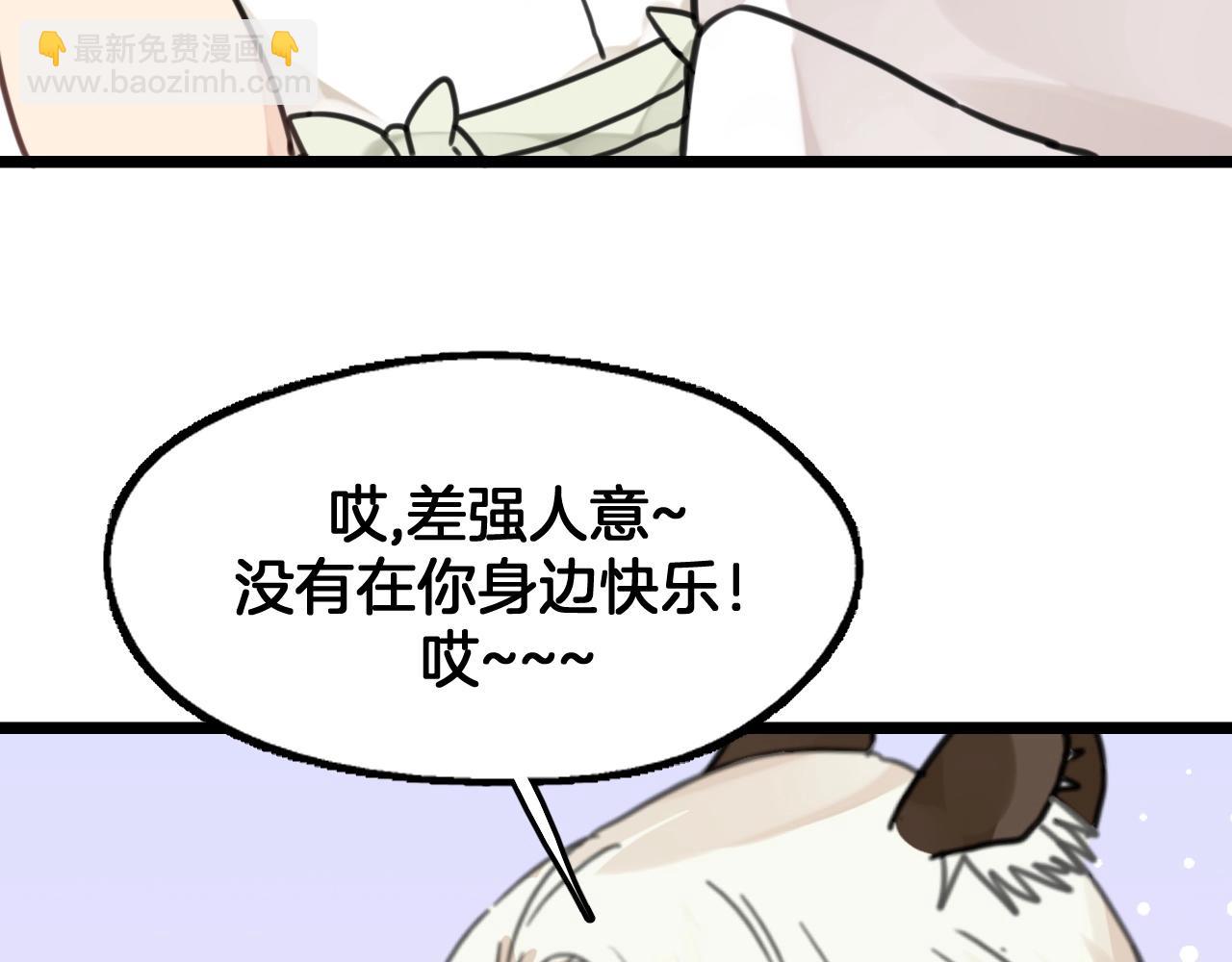 《山有木兮悦君心》第18话 瑶瑶的妈妈？ 第9页