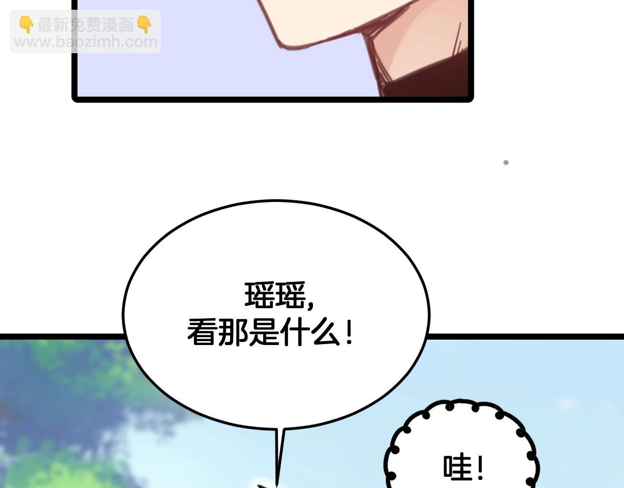 《山有木兮悦君心》第17话 老公？ 第32页
