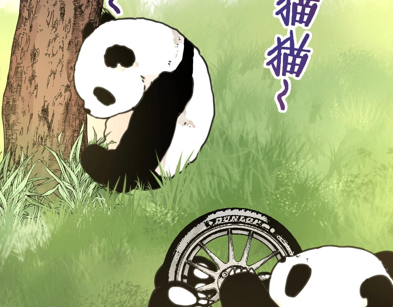 《山有木兮悦君心》第17话 老公？ 第35页