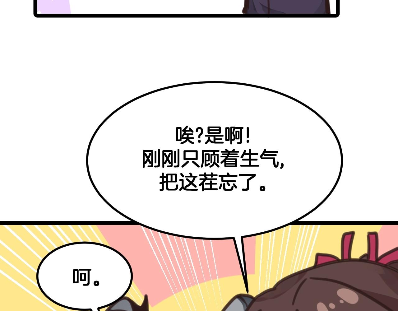 《山有木兮悦君心》第21话 让他滚远点 第26页
