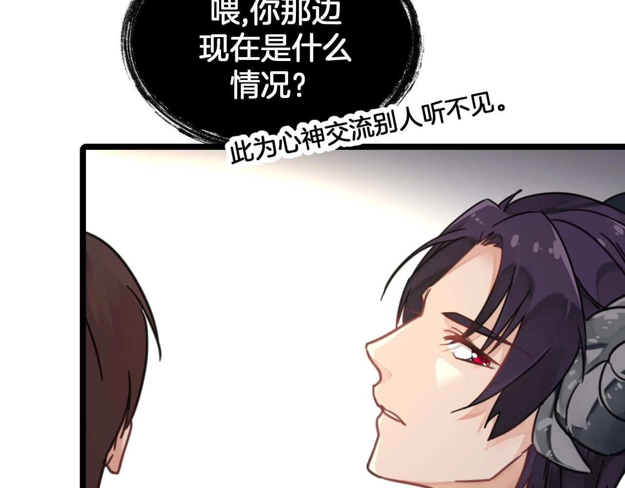 《山有木兮悦君心》第21话 让他滚远点 第35页