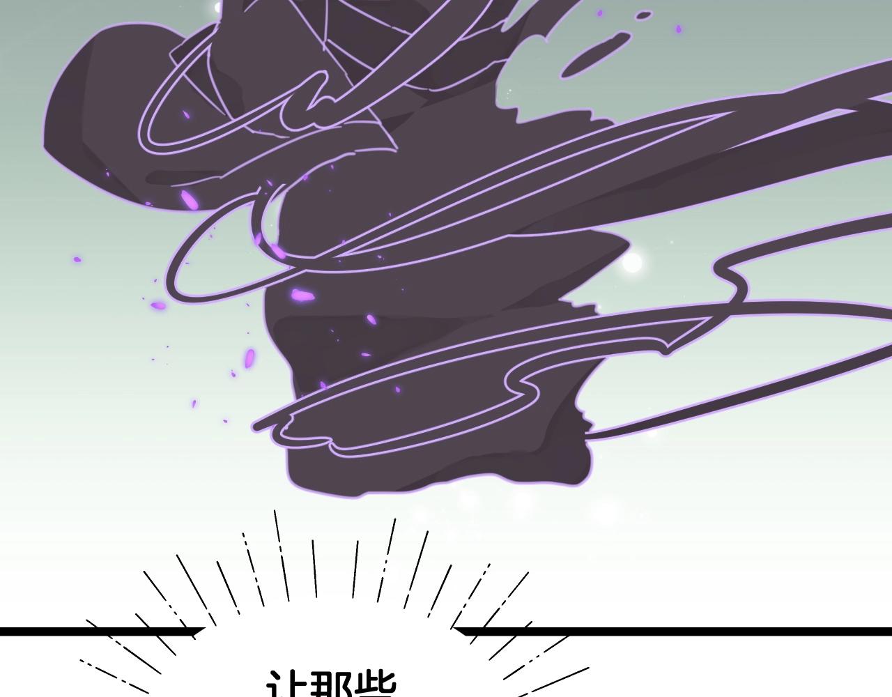 《山有木兮悦君心》第21话 让他滚远点 第42页
