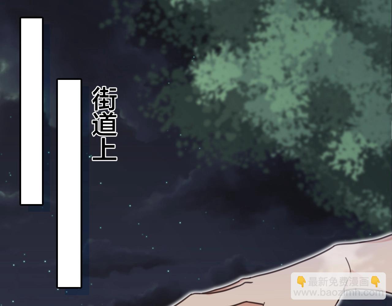 《山有木兮悦君心》第21话 让他滚远点 第46页