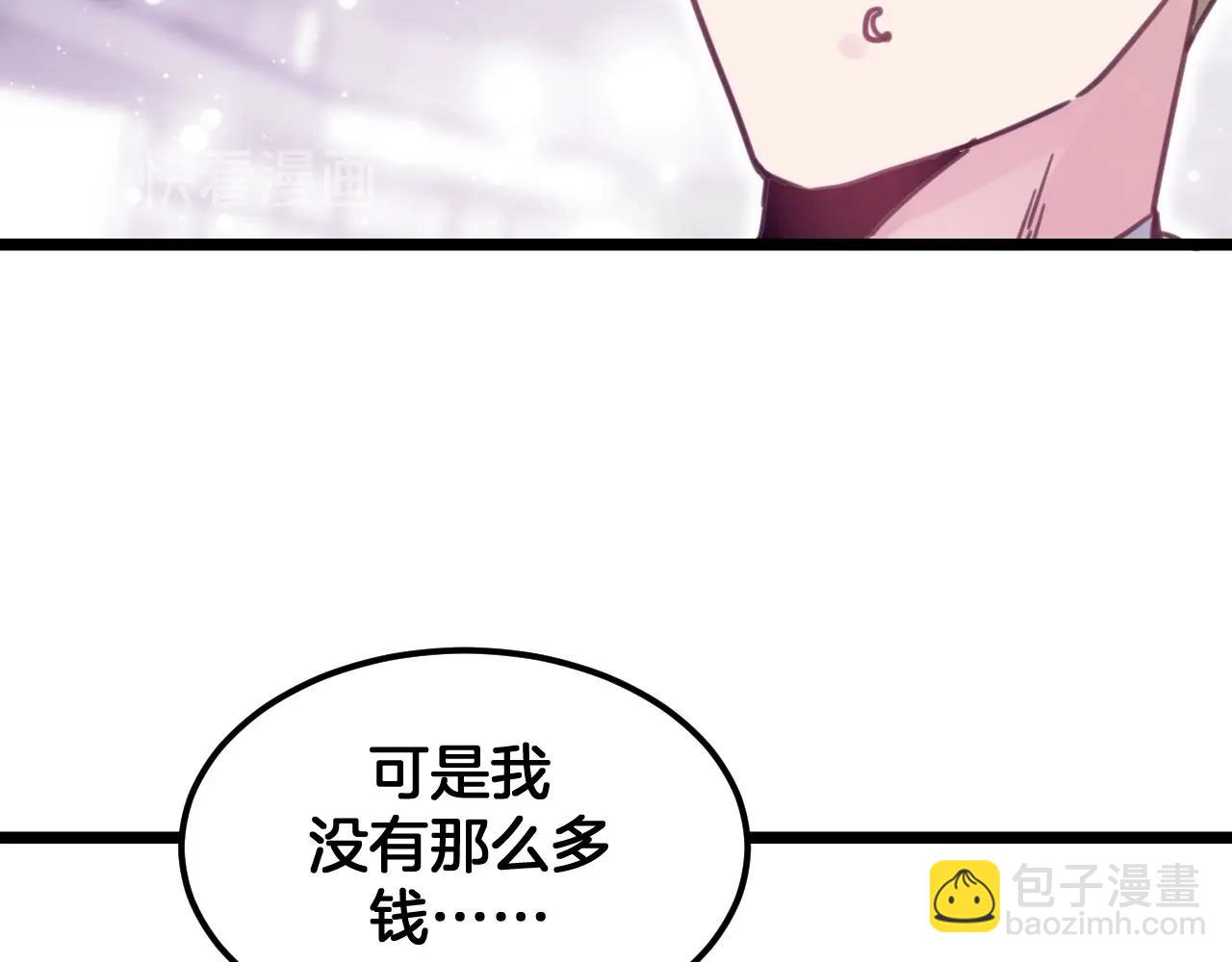 《山有木兮悦君心》第23话 他在哭？ 第14页