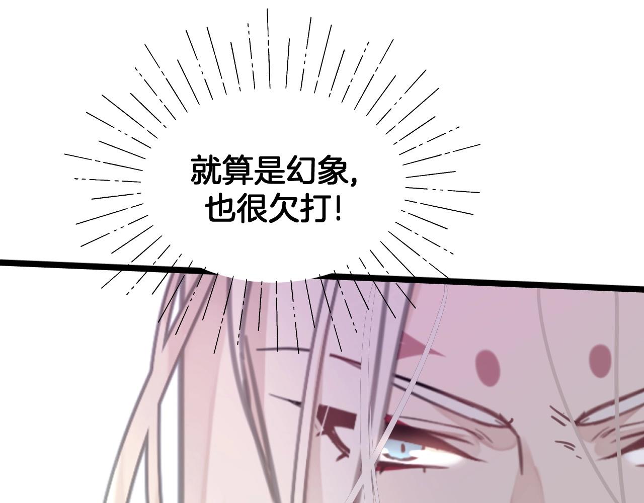 《山有木兮悦君心》第23话 他在哭？ 第17页
