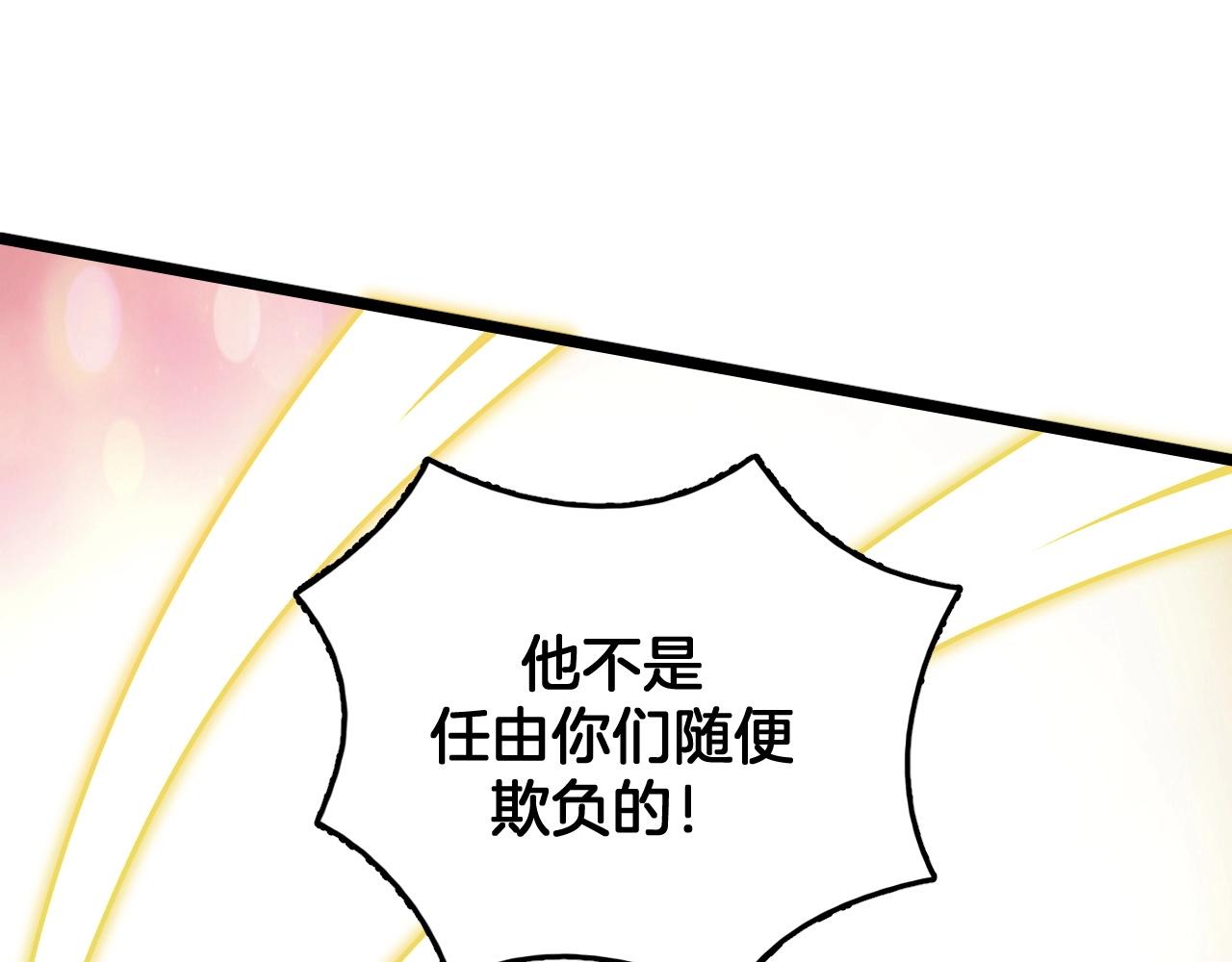 《山有木兮悦君心》第23话 他在哭？ 第19页
