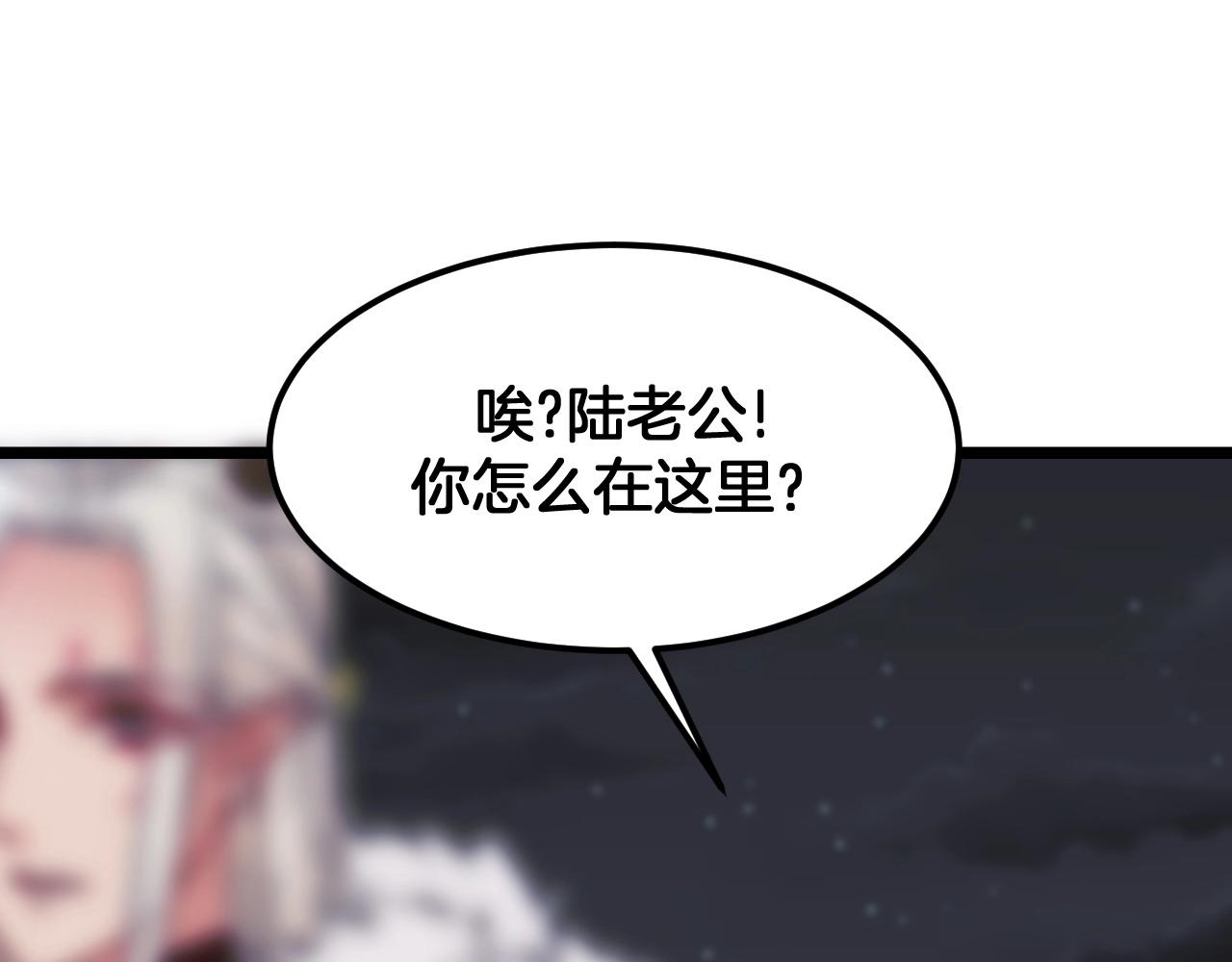 《山有木兮悦君心》第23话 他在哭？ 第32页
