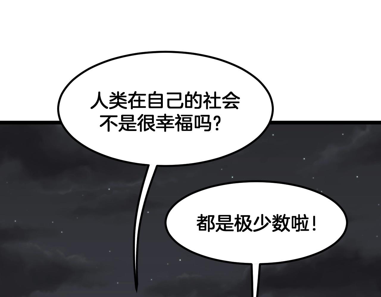 《山有木兮悦君心》第23话 他在哭？ 第49页