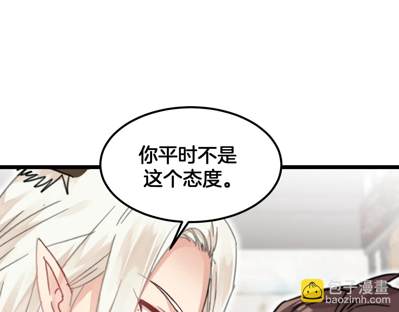 《山有木兮悦君心》第20话 离家出走 第4页