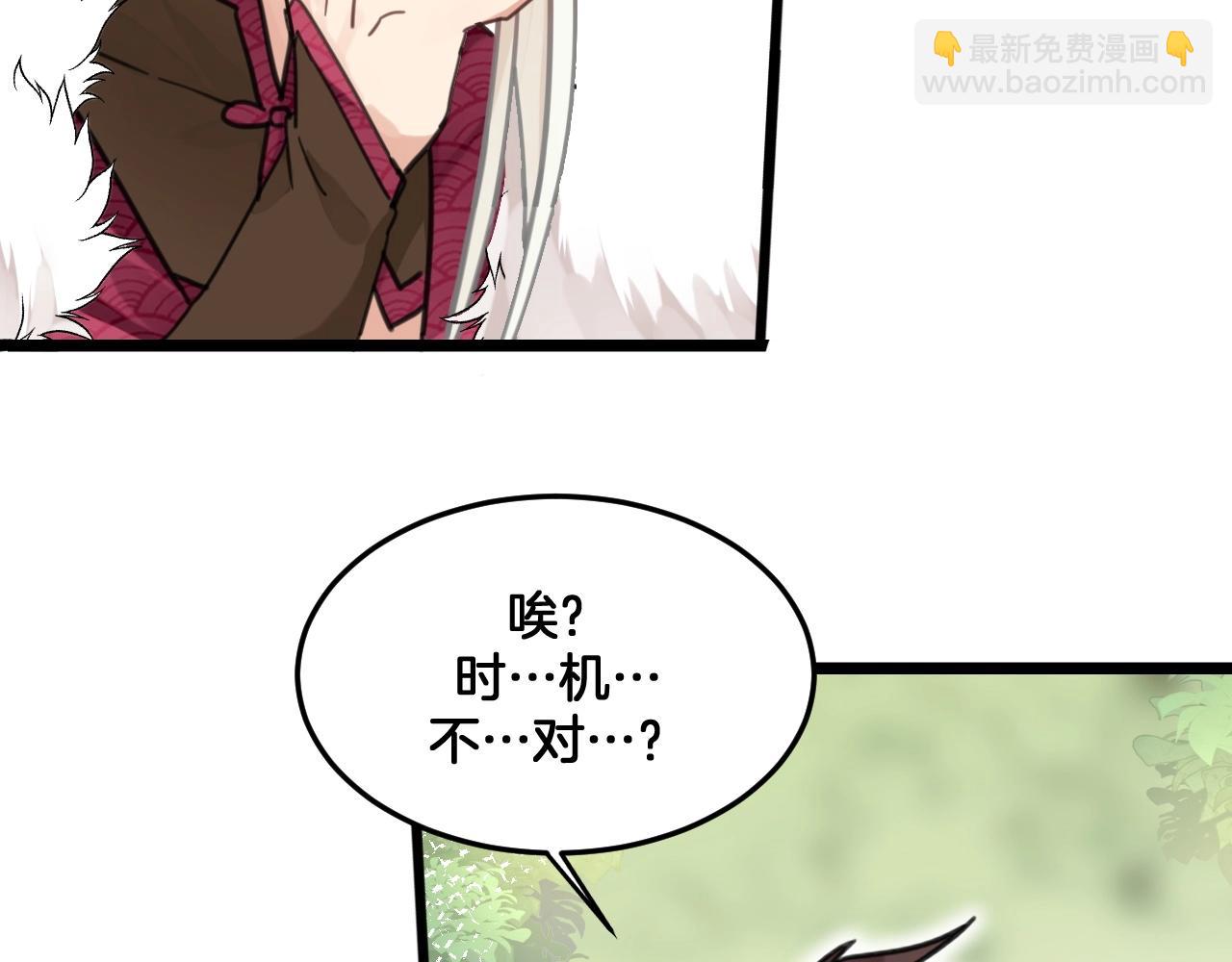 《山有木兮悦君心》第27话 别这样 第10页
